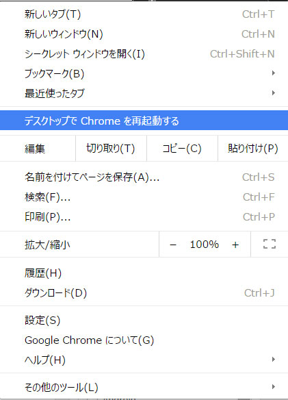 chrome_mode_change_03